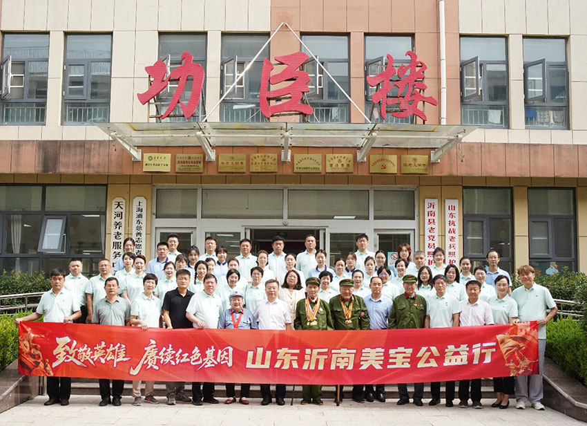 以公益大愛致敬抗戰(zhàn)英雄，賡續(xù)紅色血脈鑄就時(shí)代新篇